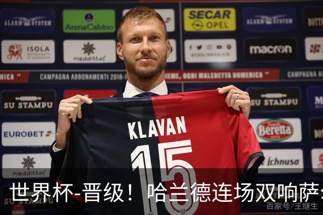 世界杯-晋级！哈兰德连场双响萨尔2球 挪威3-2塞内加尔