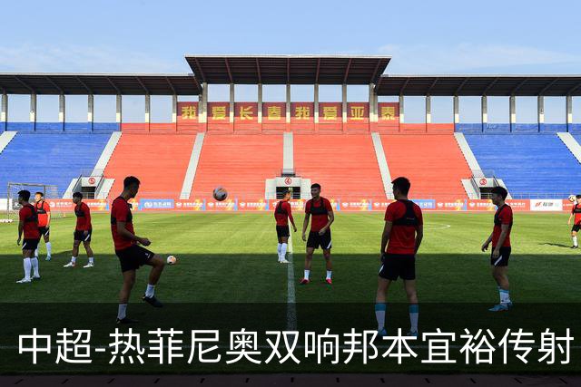 中超-热菲尼奥双响邦本宜裕传射 辽宁3-1送申花三连败