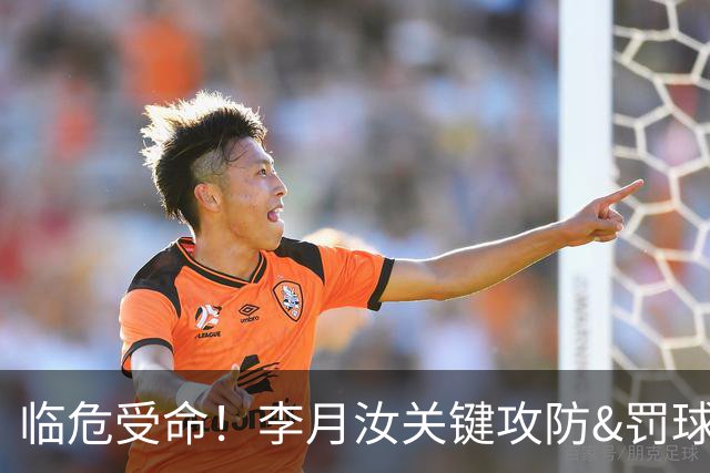 临危受命！李月汝关键攻防&罚球准绝杀 替补贡献5分6板助队逆转