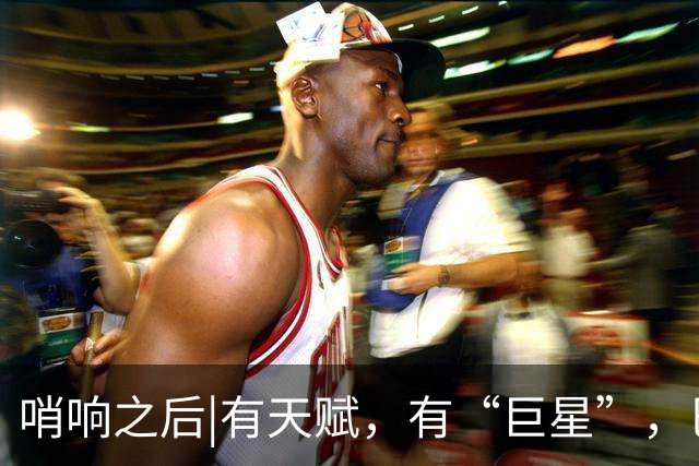 哨响之后|有天赋，有“巨星”，巴西逆转日本是实力使然！