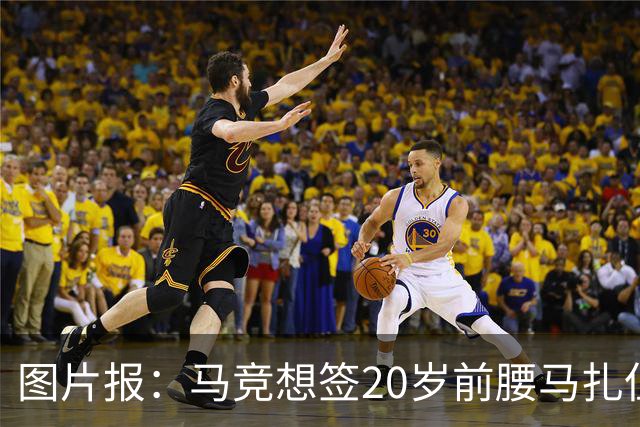 图片报：马竞想签20岁前腰马扎但药厂不卖，枪车刺萨也在关注