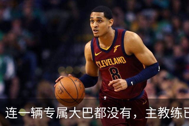 连一辆专属大巴都没有，主教练已78岁，库拉索队凭什么打进世界杯？