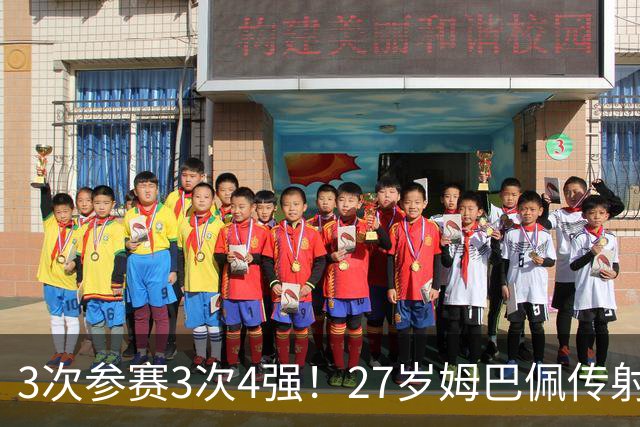 3次参赛3次4强！27岁姆巴佩传射+两届8球 再刷多项世界杯历史纪录