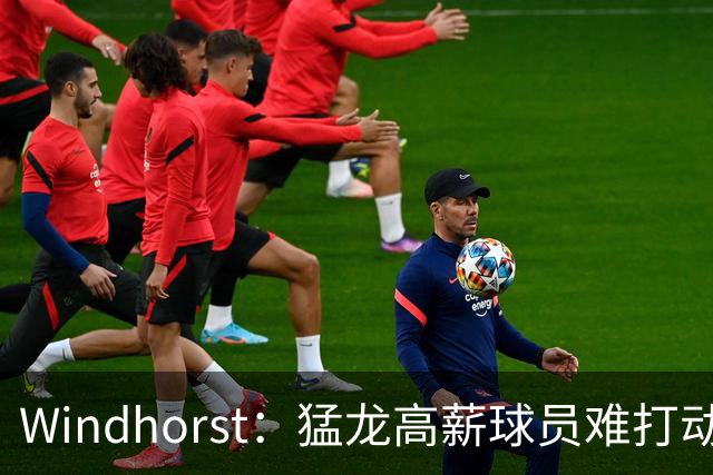 Windhorst：猛龙高薪球员难打动快船 但他们有4个首轮签可作筹码